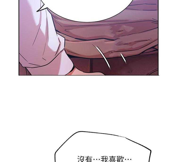 《男主播》漫画最新章节第86话 86免费下拉式在线观看章节第【5】张图片