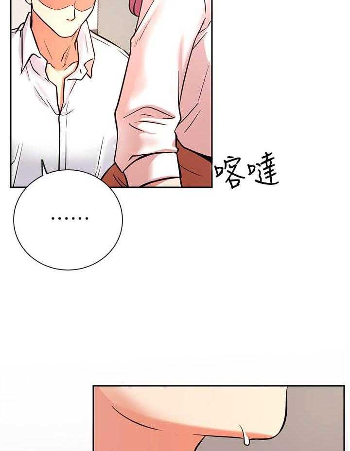 《男主播》漫画最新章节第86话 86免费下拉式在线观看章节第【23】张图片