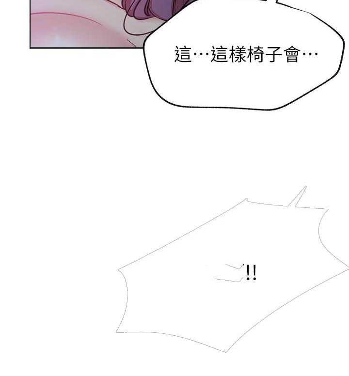 《男主播》漫画最新章节第89话 89免费下拉式在线观看章节第【2】张图片