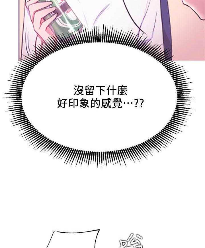 《男主播》漫画最新章节第94话 94免费下拉式在线观看章节第【2】张图片