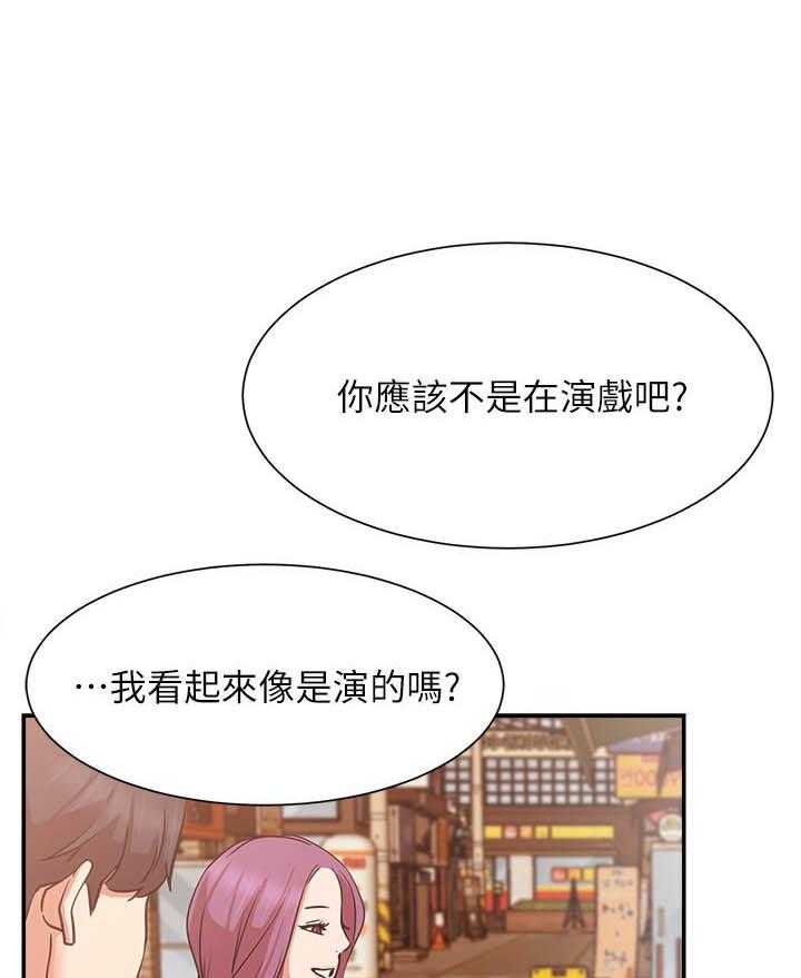 《男主播》漫画最新章节第94话 94免费下拉式在线观看章节第【17】张图片