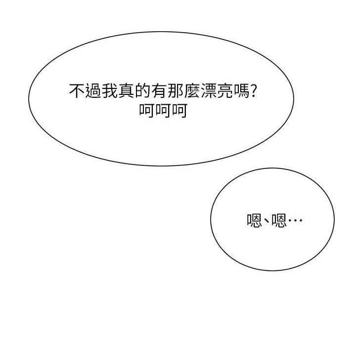 《男主播》漫画最新章节第94话 94免费下拉式在线观看章节第【18】张图片