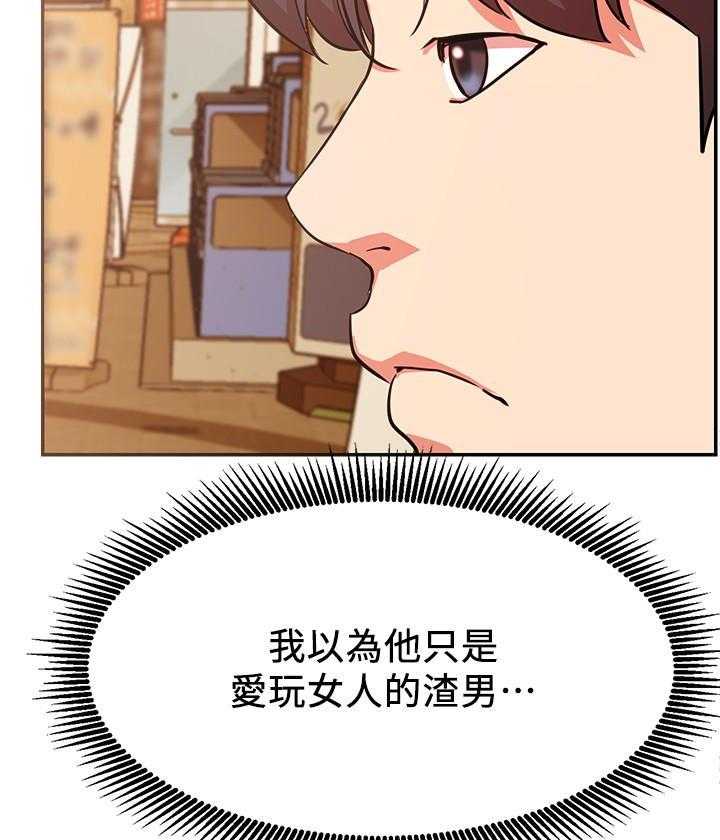 《男主播》漫画最新章节第94话 94免费下拉式在线观看章节第【8】张图片