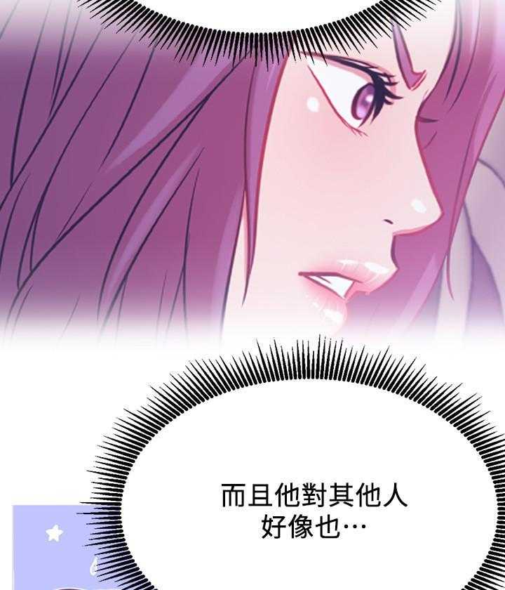 《男主播》漫画最新章节第94话 94免费下拉式在线观看章节第【5】张图片