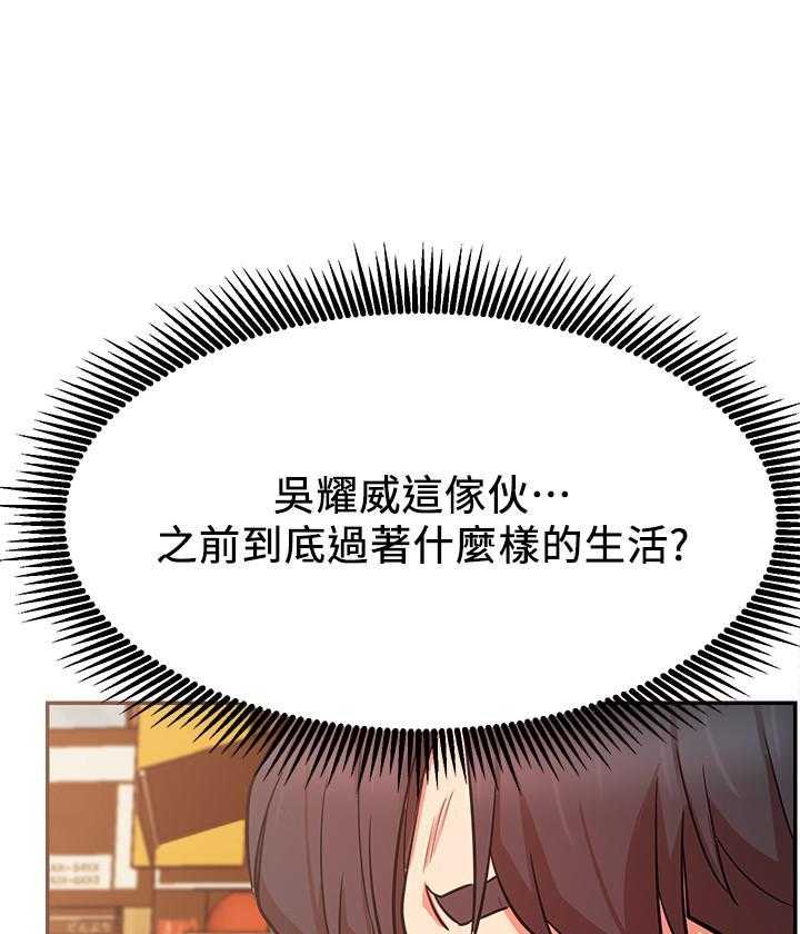 《男主播》漫画最新章节第94话 94免费下拉式在线观看章节第【9】张图片