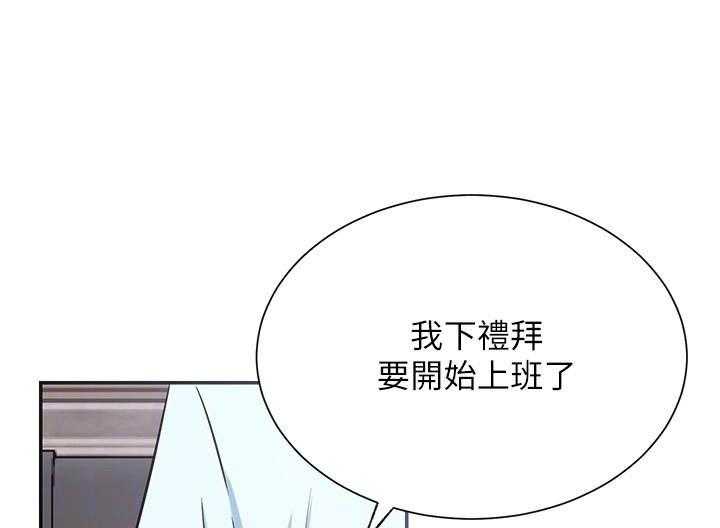 《男主播》漫画最新章节第95话 95免费下拉式在线观看章节第【6】张图片