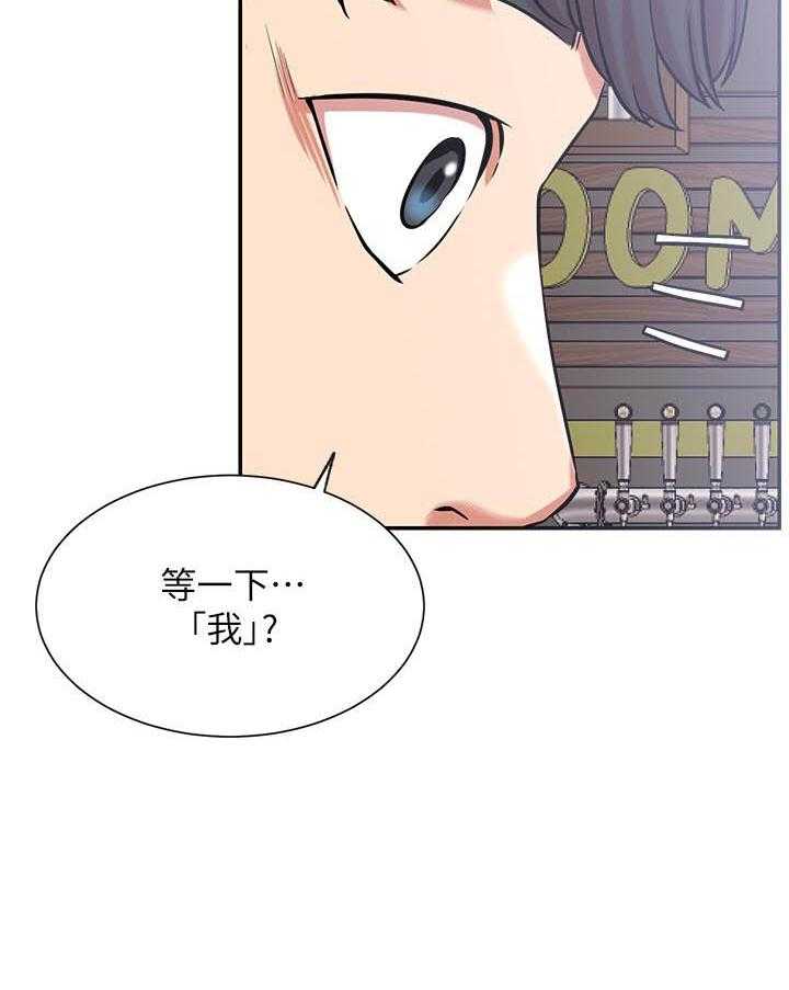 《男主播》漫画最新章节第95话 95免费下拉式在线观看章节第【1】张图片