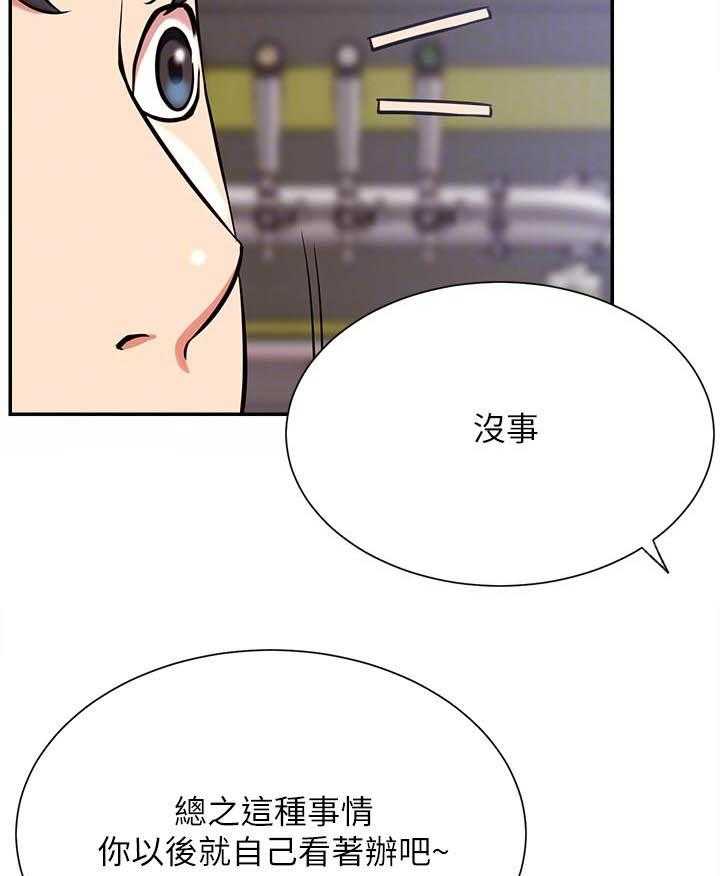 《男主播》漫画最新章节第96话 96免费下拉式在线观看章节第【8】张图片