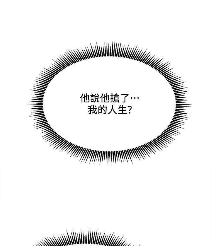 《男主播》漫画最新章节第98话 98免费下拉式在线观看章节第【16】张图片