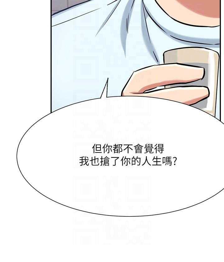 《男主播》漫画最新章节第98话 98免费下拉式在线观看章节第【19】张图片