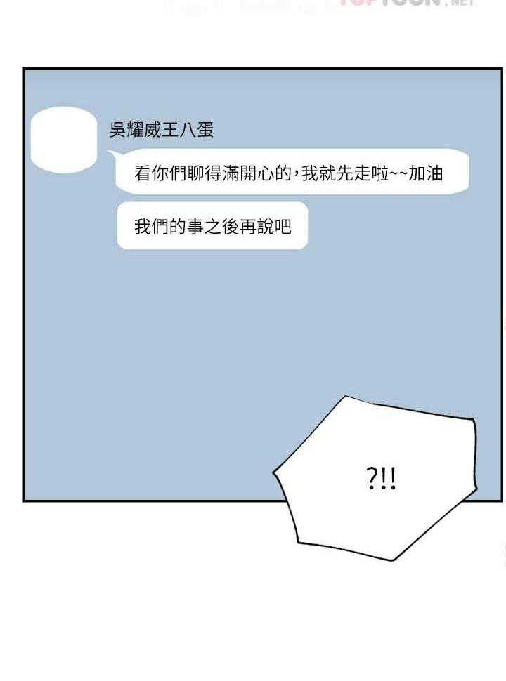 《男主播》漫画最新章节第98话 98免费下拉式在线观看章节第【1】张图片