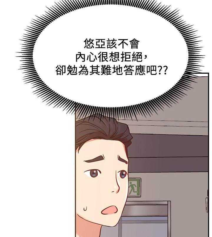 《男主播》漫画最新章节第100话 100免费下拉式在线观看章节第【13】张图片