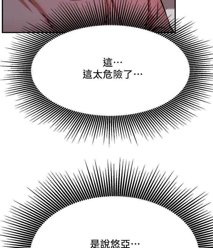 《男主播》漫画最新章节第103话 103免费下拉式在线观看章节第【9】张图片