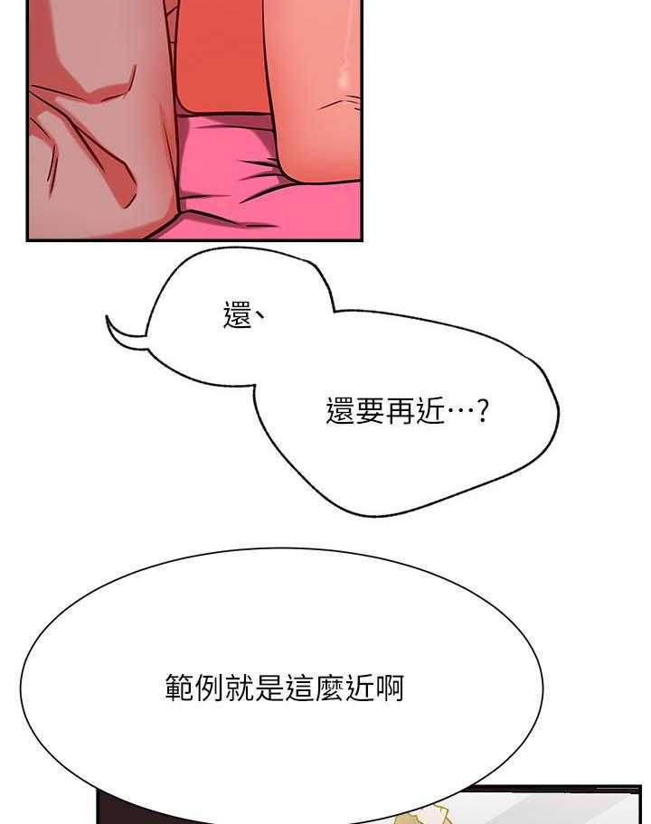 《男主播》漫画最新章节第103话 103免费下拉式在线观看章节第【16】张图片