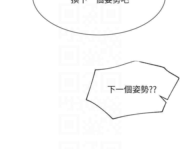 《男主播》漫画最新章节第103话 103免费下拉式在线观看章节第【18】张图片