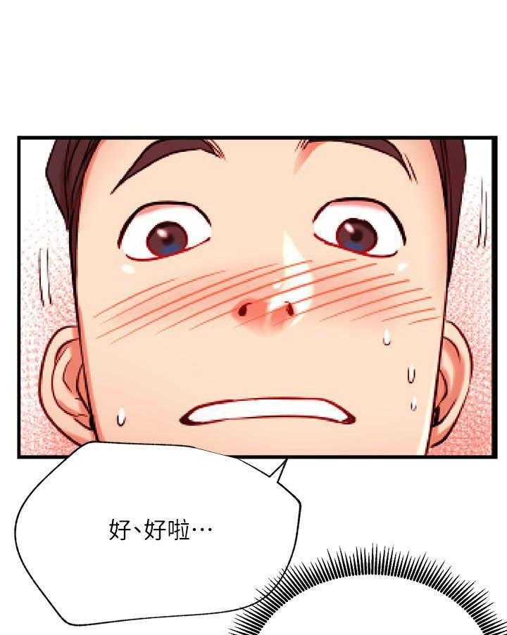 《男主播》漫画最新章节第104话 104免费下拉式在线观看章节第【8】张图片