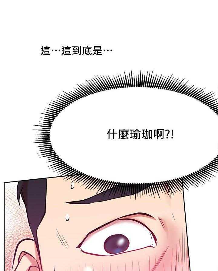 《男主播》漫画最新章节第104话 104免费下拉式在线观看章节第【13】张图片