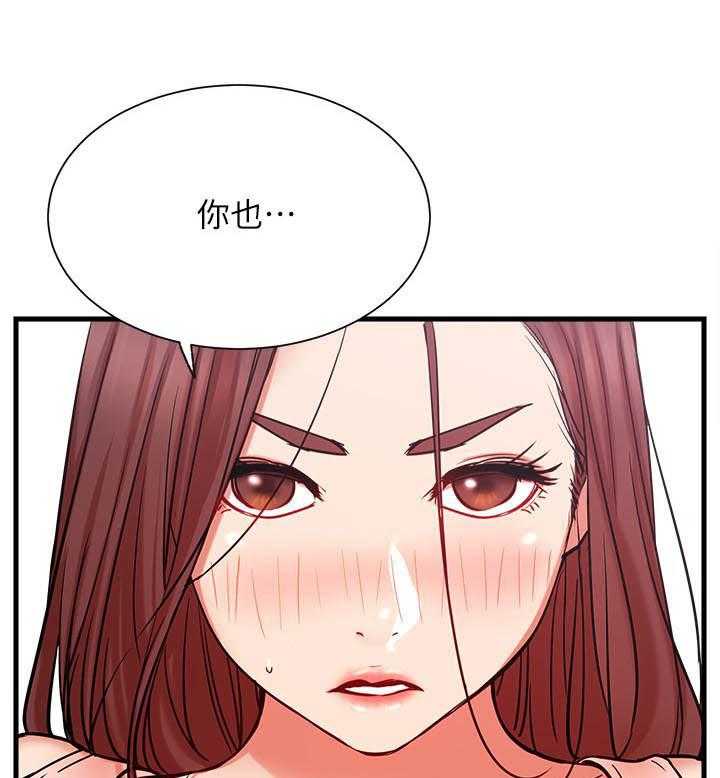 《男主播》漫画最新章节第104话 104免费下拉式在线观看章节第【10】张图片