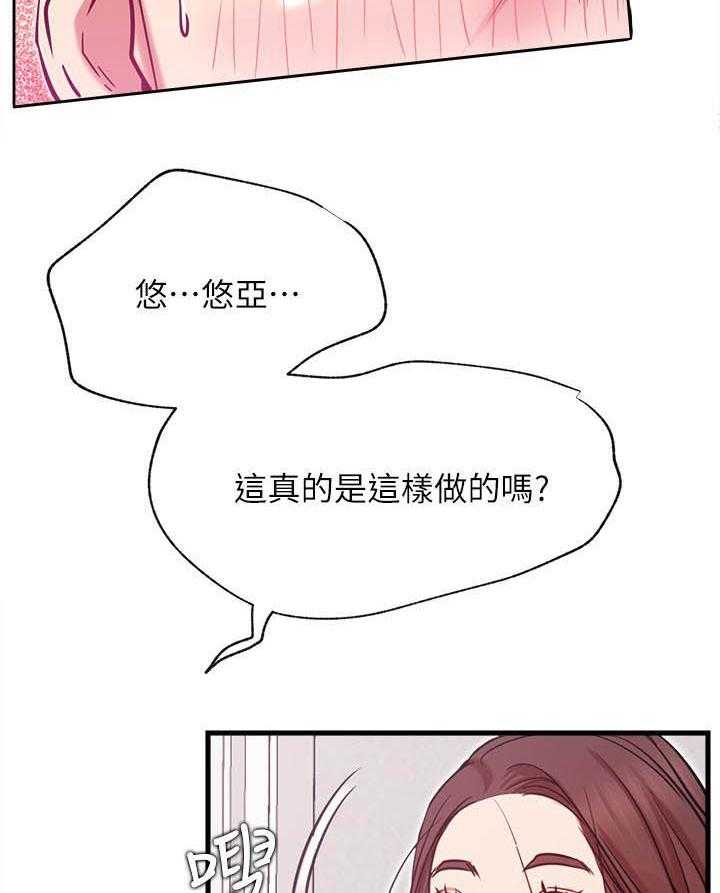 《男主播》漫画最新章节第104话 104免费下拉式在线观看章节第【12】张图片