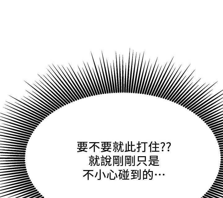 《男主播》漫画最新章节第105话 105免费下拉式在线观看章节第【2】张图片