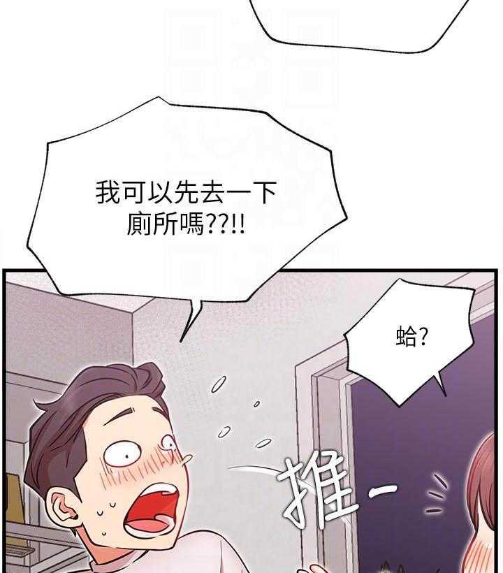 《男主播》漫画最新章节第105话 105免费下拉式在线观看章节第【10】张图片