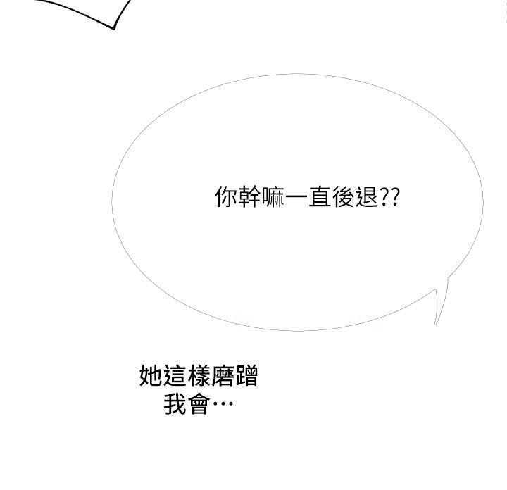 《男主播》漫画最新章节第105话 105免费下拉式在线观看章节第【23】张图片