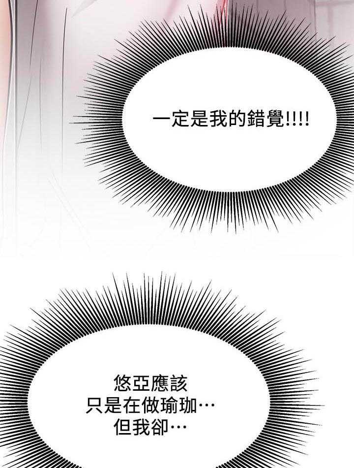 《男主播》漫画最新章节第106话 106免费下拉式在线观看章节第【18】张图片