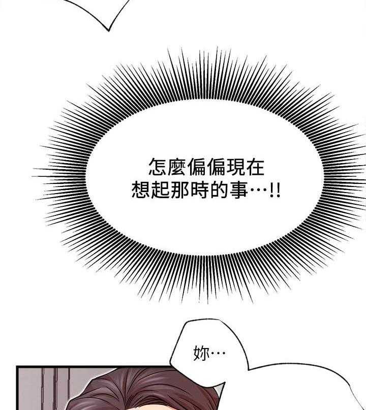 《男主播》漫画最新章节第106话 106免费下拉式在线观看章节第【5】张图片