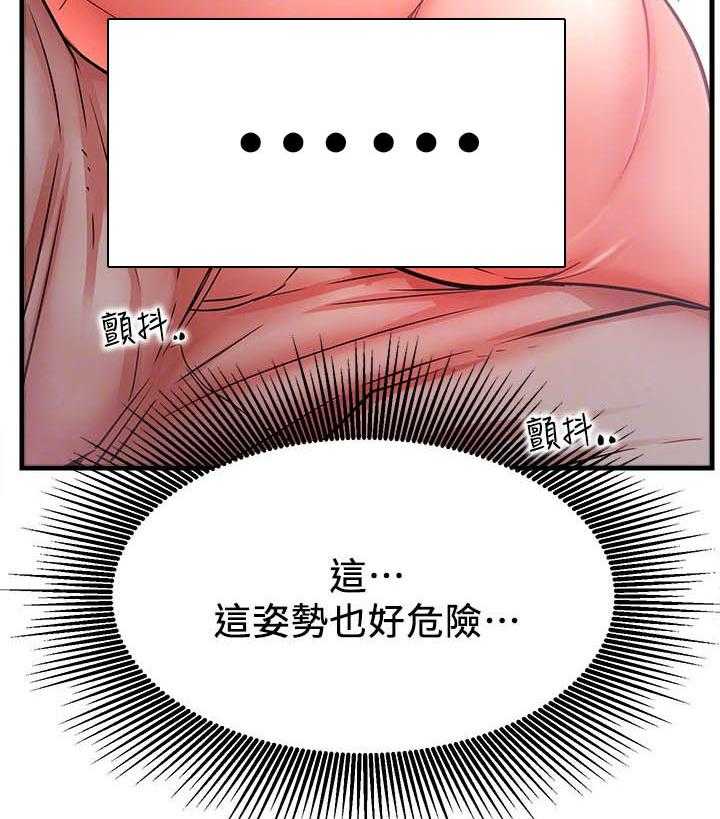 《男主播》漫画最新章节第106话 106免费下拉式在线观看章节第【9】张图片