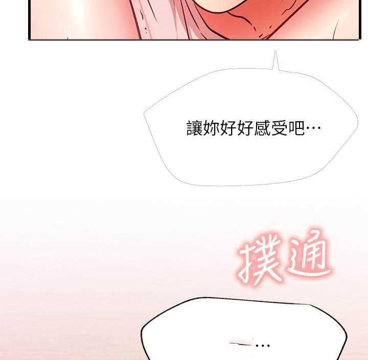 《男主播》漫画最新章节第109话 109免费下拉式在线观看章节第【2】张图片