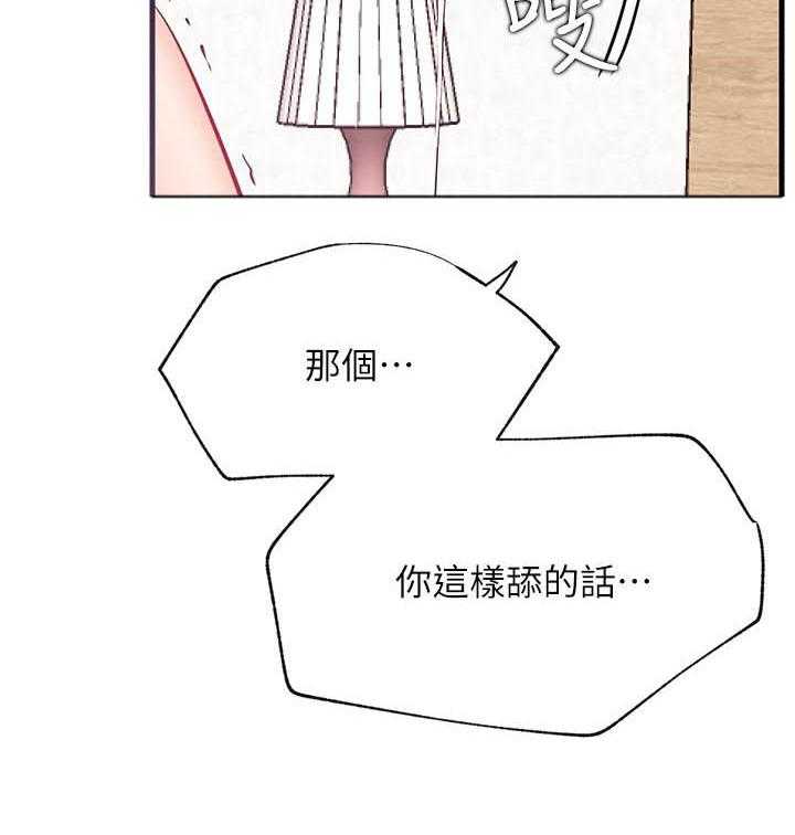 《男主播》漫画最新章节第110话 110免费下拉式在线观看章节第【10】张图片