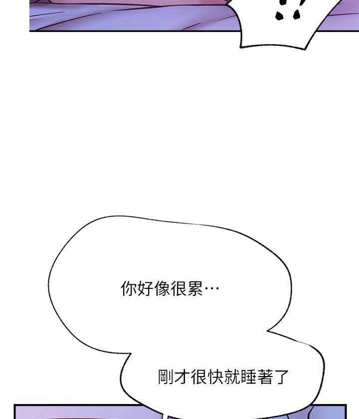 《男主播》漫画最新章节第117话 117免费下拉式在线观看章节第【3】张图片