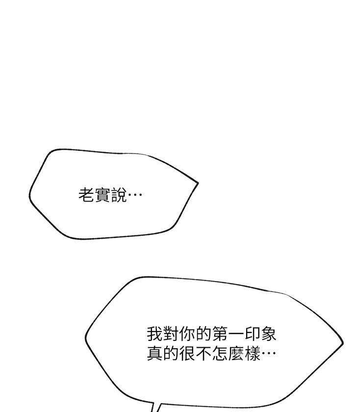 《男主播》漫画最新章节第119话 119免费下拉式在线观看章节第【10】张图片