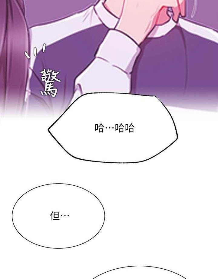 《男主播》漫画最新章节第119话 119免费下拉式在线观看章节第【5】张图片