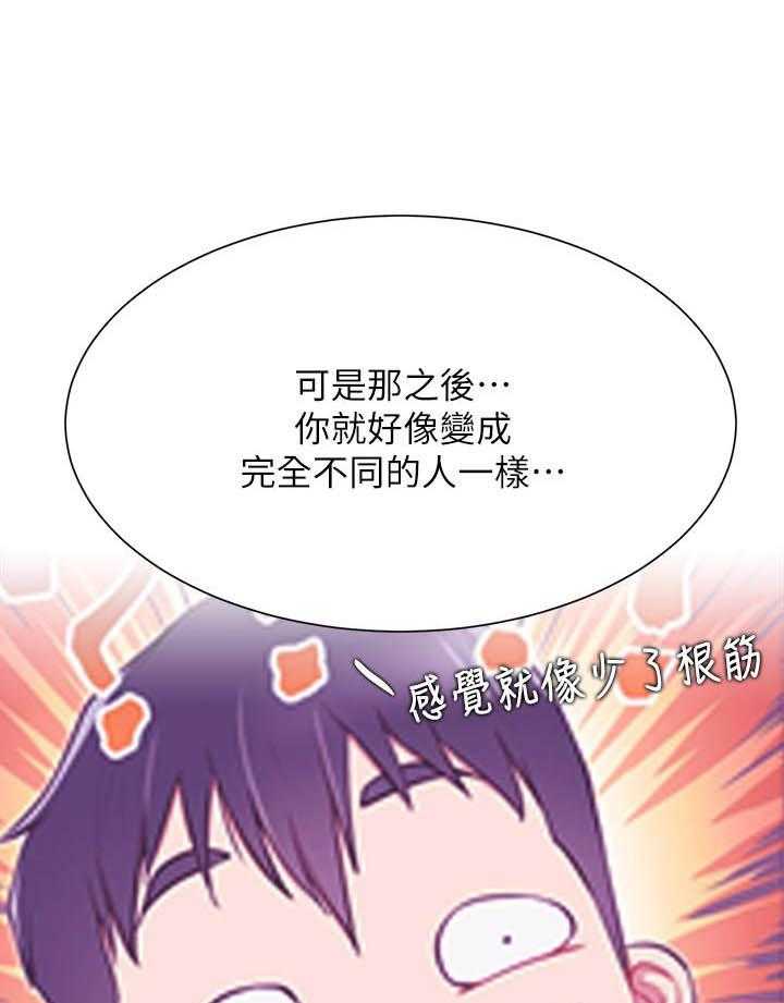 《男主播》漫画最新章节第119话 119免费下拉式在线观看章节第【7】张图片