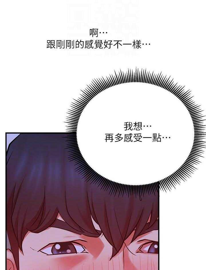 《男主播》漫画最新章节第122话 122免费下拉式在线观看章节第【14】张图片