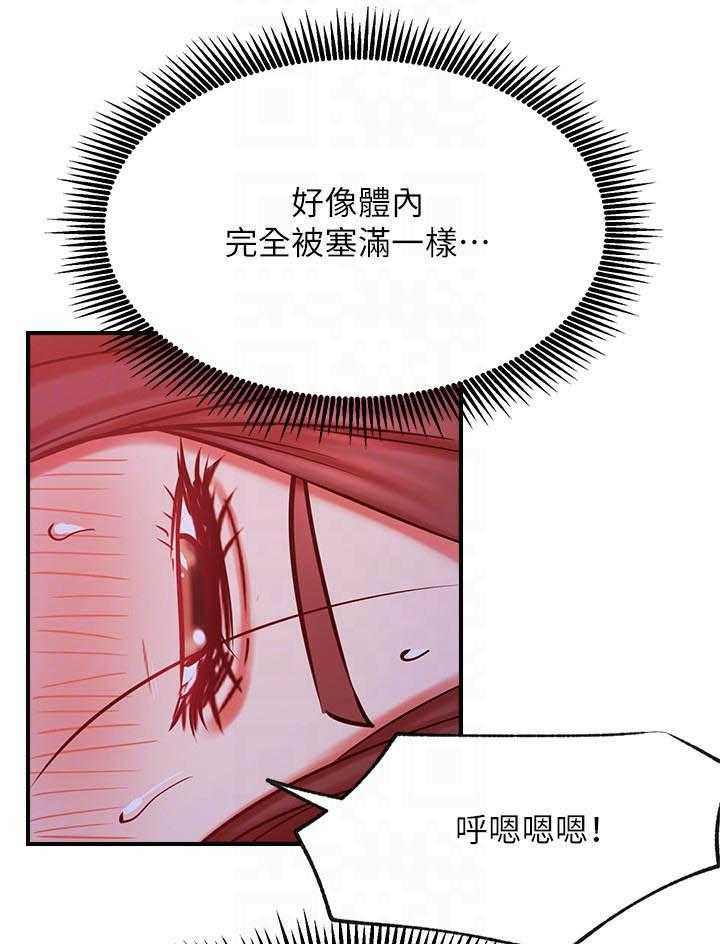 《男主播》漫画最新章节第122话 122免费下拉式在线观看章节第【3】张图片