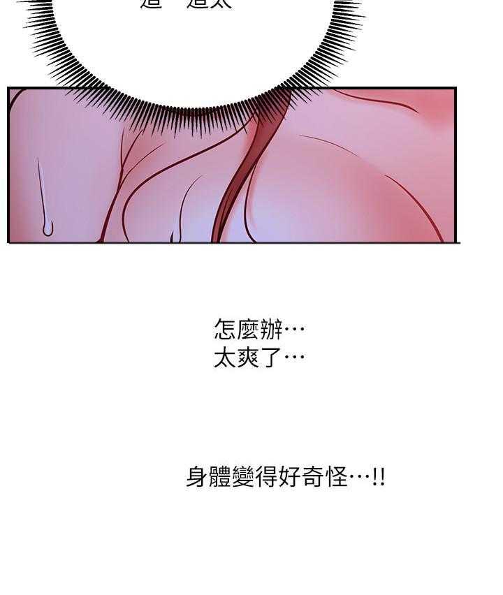 《男主播》漫画最新章节第123话 123免费下拉式在线观看章节第【18】张图片