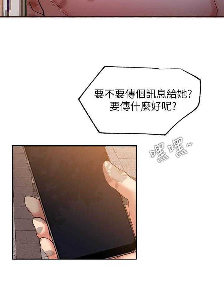 《男主播》漫画最新章节第124话 124免费下拉式在线观看章节第【3】张图片