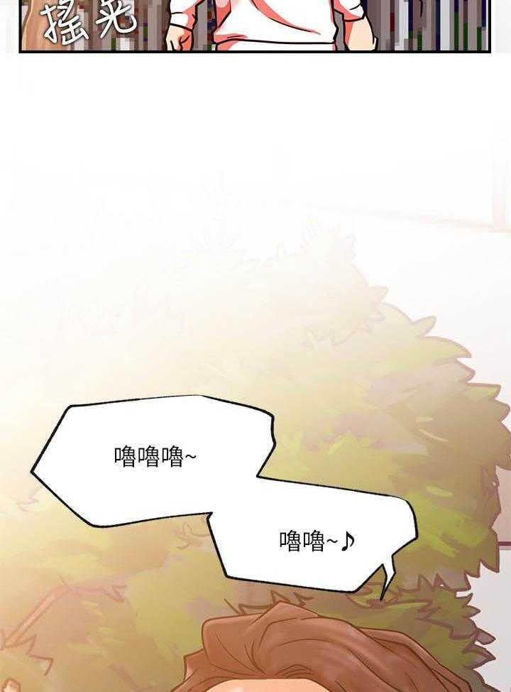 《男主播》漫画最新章节第124话 124免费下拉式在线观看章节第【5】张图片