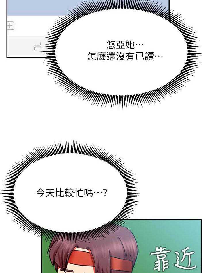 《男主播》漫画最新章节第126话 126免费下拉式在线观看章节第【8】张图片