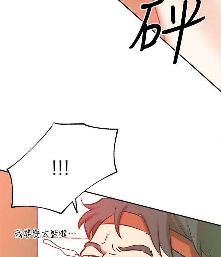 《男主播》漫画最新章节第129话 129免费下拉式在线观看章节第【12】张图片