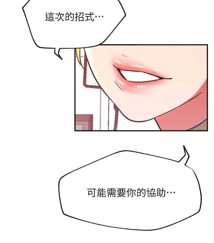 《男主播》漫画最新章节第130话 130免费下拉式在线观看章节第【18】张图片