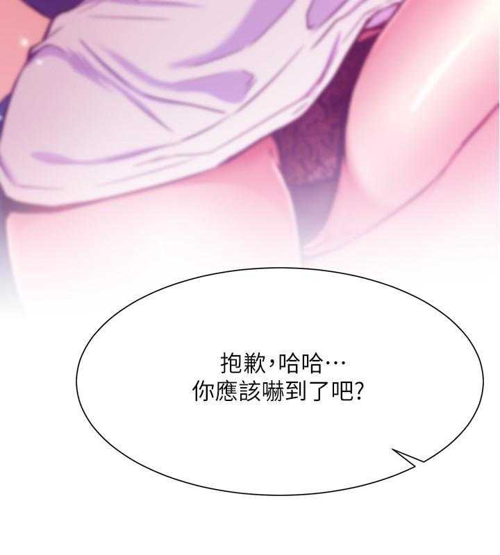 《男主播》漫画最新章节第134话 134免费下拉式在线观看章节第【21】张图片