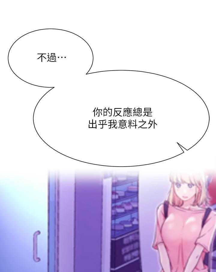 《男主播》漫画最新章节第134话 134免费下拉式在线观看章节第【20】张图片