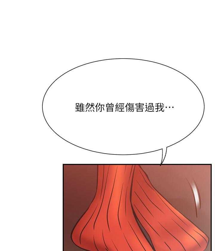 《男主播》漫画最新章节第134话 134免费下拉式在线观看章节第【16】张图片