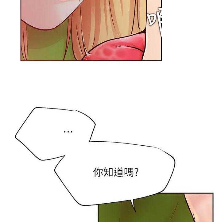 《男主播》漫画最新章节第136话 136免费下拉式在线观看章节第【2】张图片