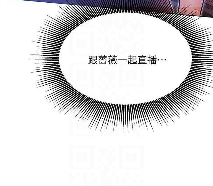 《男主播》漫画最新章节第136话 136免费下拉式在线观看章节第【8】张图片