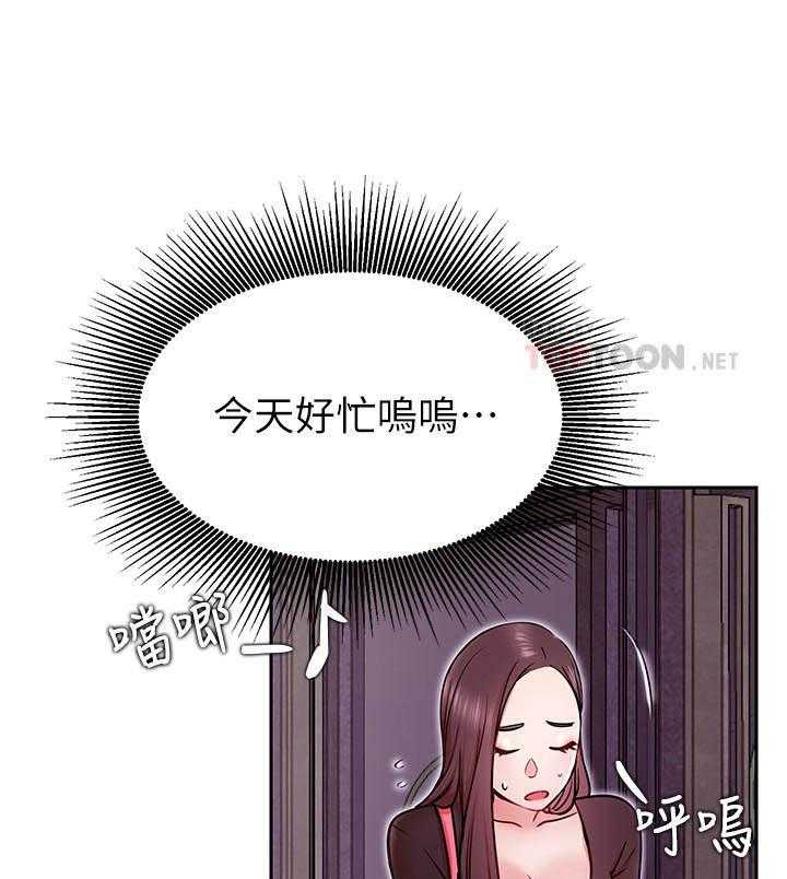 《男主播》漫画最新章节第136话 136免费下拉式在线观看章节第【19】张图片