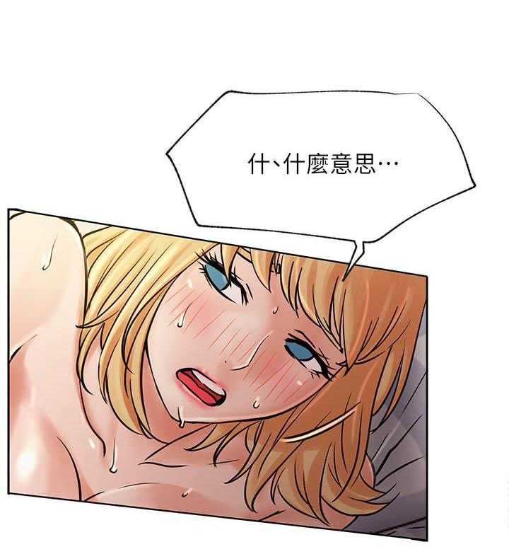 《男主播》漫画最新章节第139话 139免费下拉式在线观看章节第【11】张图片